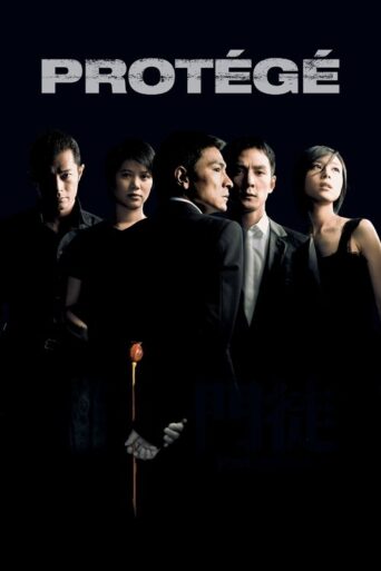 Protégé (2007) poster