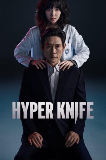 Hyper Knife (2025) poster