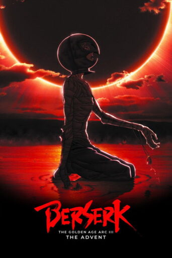 Berserk: The Golden Age Arc III – The Advent (2013) poster