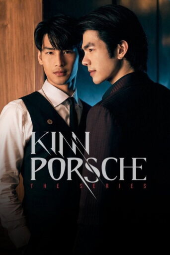 KinnPorsche: The Series (2022) poster