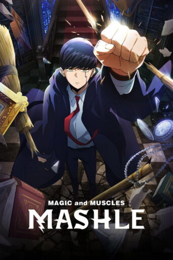 MASHLE: MAGIC AND MUSCLES (2023) poster