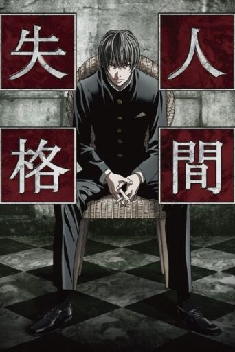 Aoi Bungaku Series (2009) poster