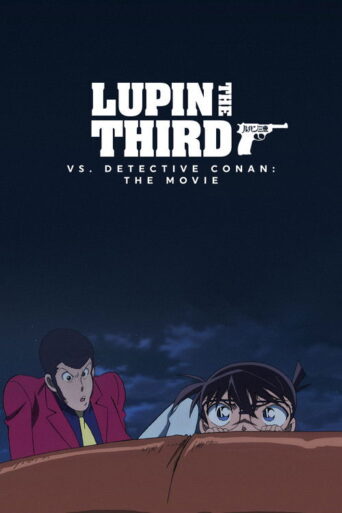 Lupin the Third vs. Detective Conan: The Movie (2013)