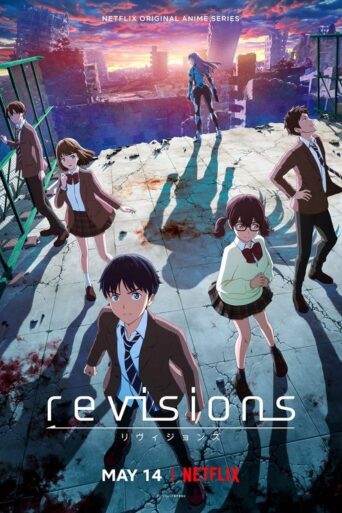 revisions (2019) poster