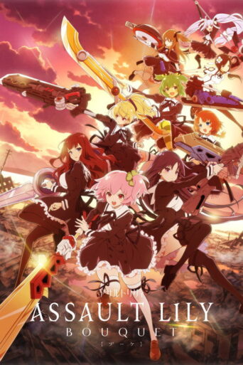 Assault Lily BOUQUET (2020) poster