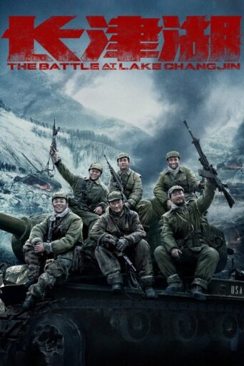 The Battle at Lake Changjin (2021) poster