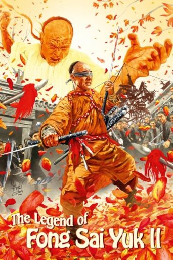 The Legend II (1993) poster