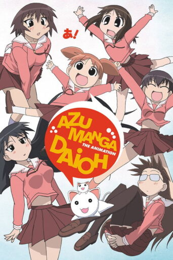 Azumanga Daioh (2002) poster