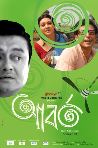 Aborto (2013)