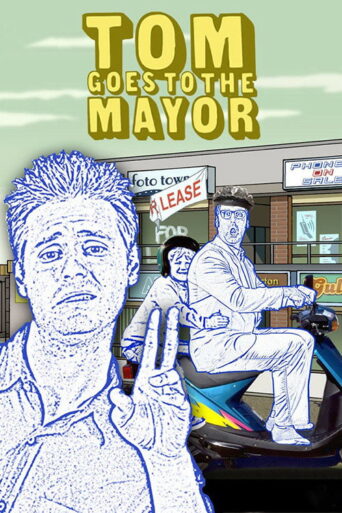 Tom Goes to the Mayor (2004) poster