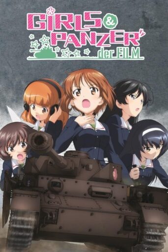 Girls und Panzer der Film (2015) poster