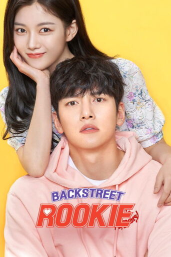 Backstreet Rookie (2020)