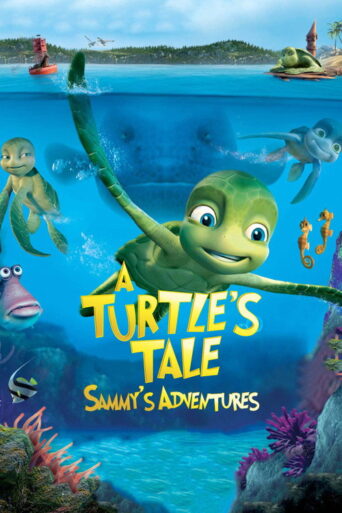 A Turtle’s Tale: Sammy’s Adventures (2010)