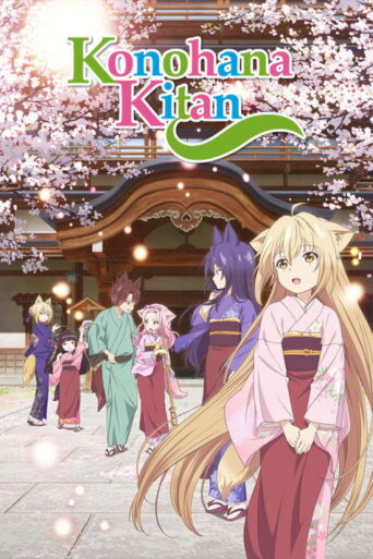 Konohana Kitan (2017) poster