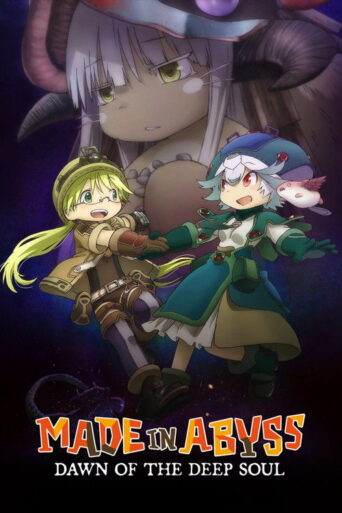 Made in Abyss: Dawn of the Deep Soul (2020) poster
