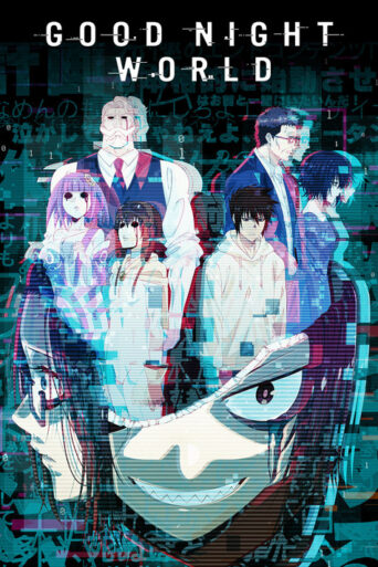 GOOD NIGHT WORLD (2023) poster