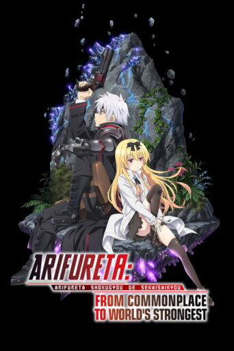 Arifureta: From Commonplace to World’s Strongest (2019) poster