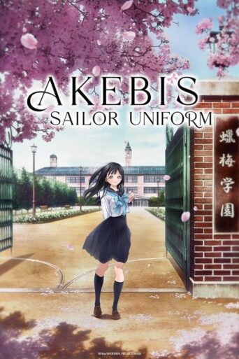 Akebi’s Sailor Uniform (2022) poster