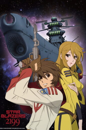 Star Blazers: Space Battleship Yamato 2199 (2013) poster