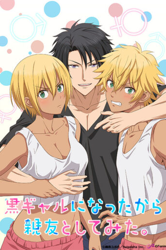 Seduced by My Best Friend (2021) poster