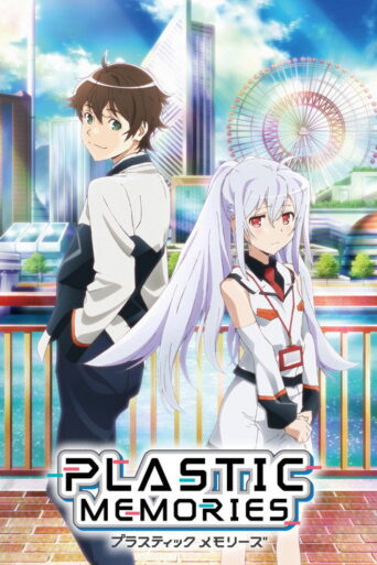 Plastic Memories (2015) poster