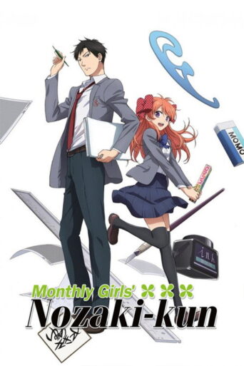 Monthly Girls’ Nozaki-kun (2014) poster