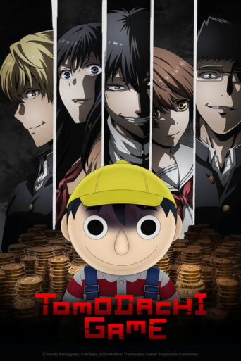 Tomodachi Game (2022) poster
