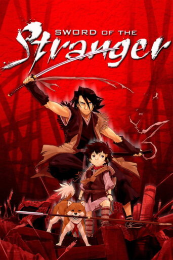 Sword of the Stranger (2007) poster