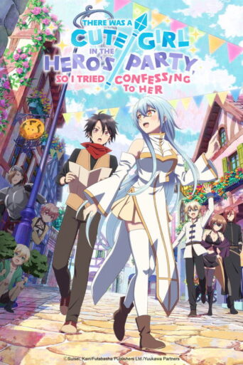 There Was a Cute Girl in the Hero’s Party, So I Tried Confessing to Her (2026) poster