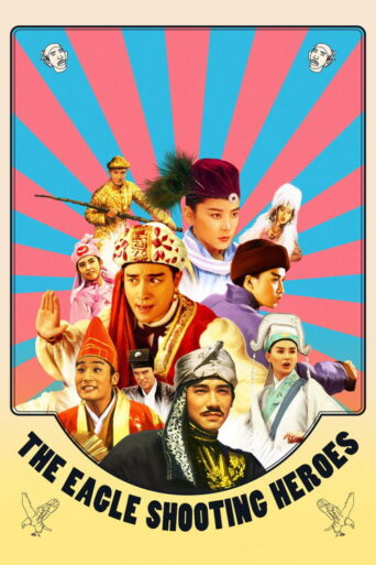 The Eagle Shooting Heroes (1993) poster