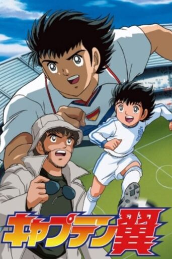Captain Tsubasa: Road to 2002 (2001) poster