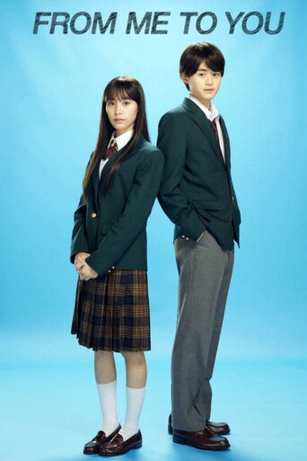 From Me to You: Kimi ni Todoke (2023) poster