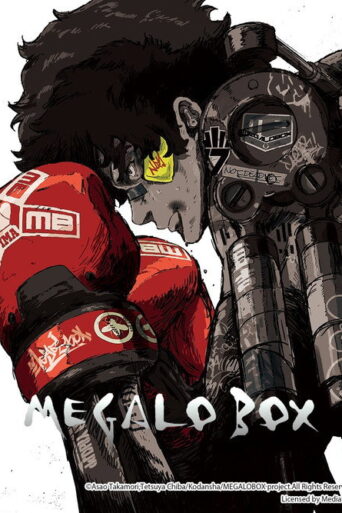 MEGALOBOX (2018) poster