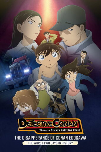 Detective Conan: The Disappearance of Conan Edogawa – The Worst Two Days in History (2015) poster