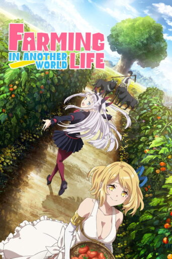 Farming Life in Another World (2023) poster