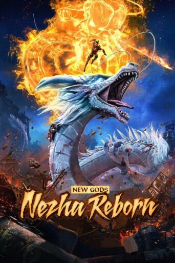 New Gods: Nezha Reborn (2021) poster
