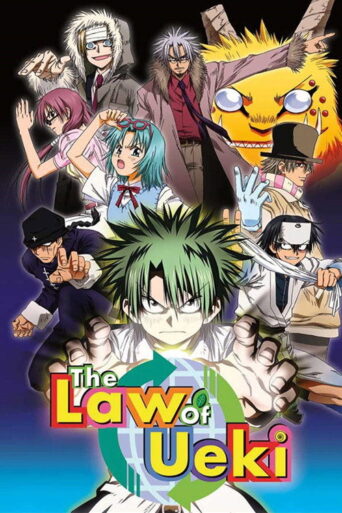 The Law of Ueki (2005) poster
