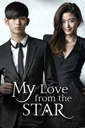 My Love from the Star (2013) poster