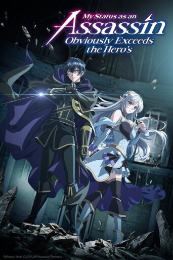 My Status as an Assassin Obviously Exceeds the Hero’s (2025) poster