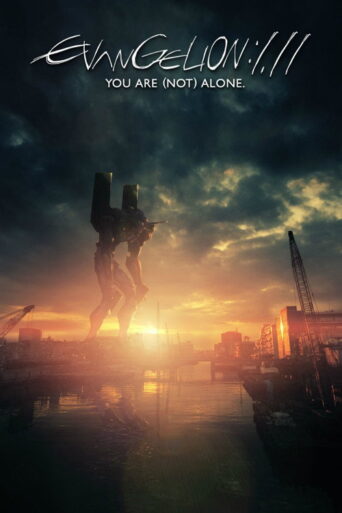 Evangelion: 1.0 You Are (Not) Alone (2007) poster