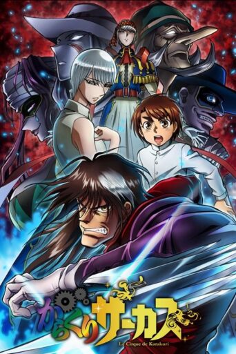 Karakuri Circus (2018) poster