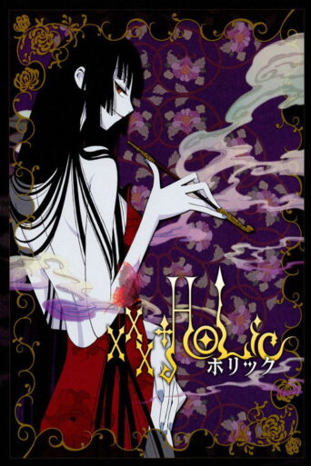 xxxHOLiC The Movie: A Midsummer Night’s Dream (2005) poster