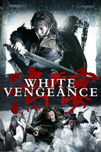 White Vengeance (2011) poster