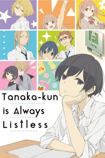 Tanaka-kun Is Always Listless (2016) poster