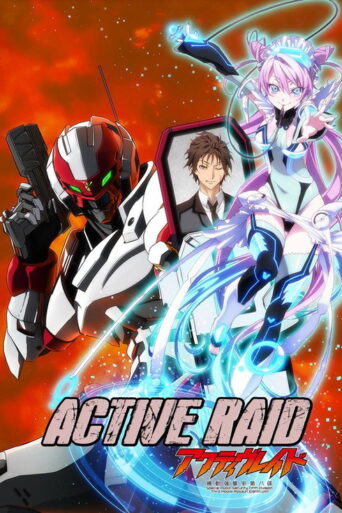 Active Raid (2016) poster