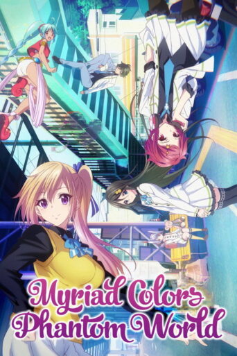 Myriad Colors Phantom World (2016) poster