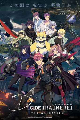 D_Cide Traumerei the Animation (2021) poster