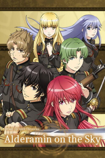 Alderamin on the Sky (2016)