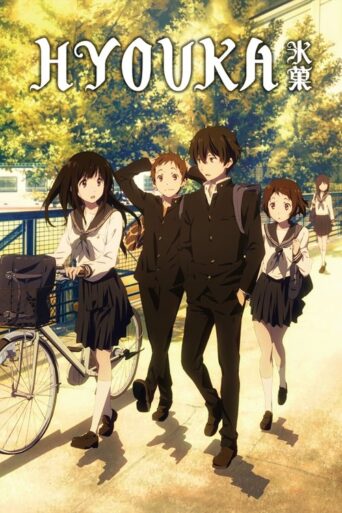 Hyouka (2012) poster