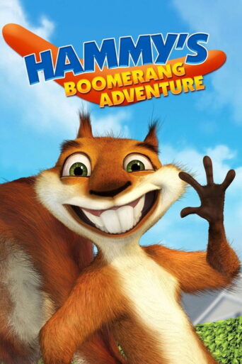 Hammy’s Boomerang Adventure (2006) poster